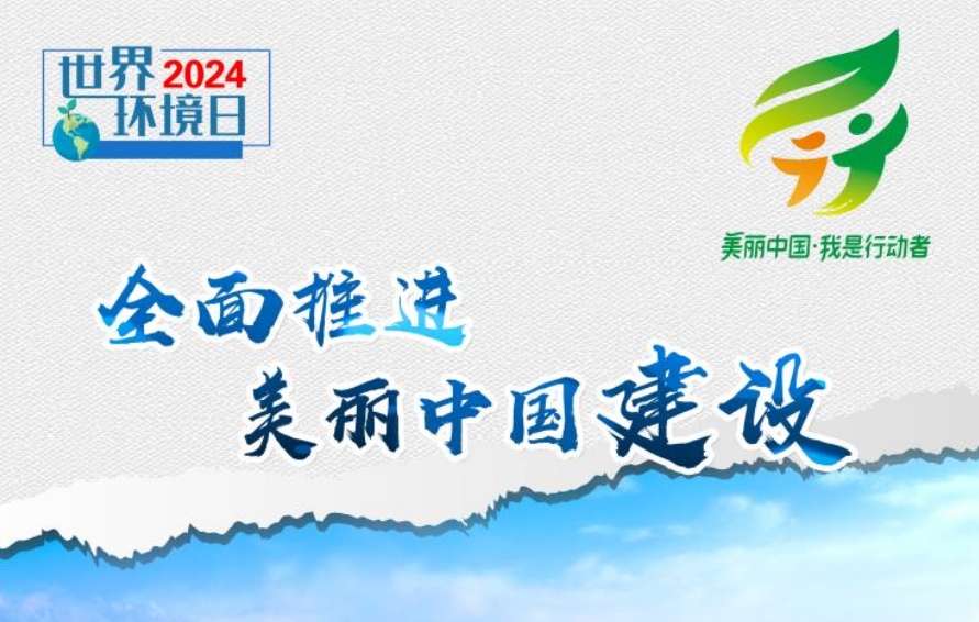 安徽美自然开展六.五环境日系列活动