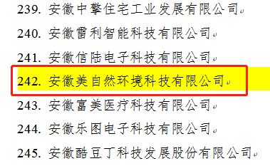 2021年省专精特新中小企业2