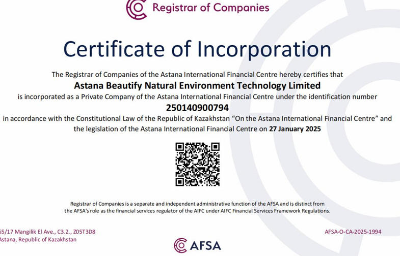 阿斯塔纳美自然及哈国合资公司注册证书