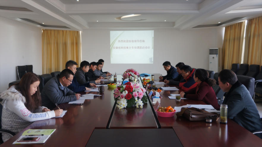 美自然隆重召开安徽省科技重大专项课题启动会