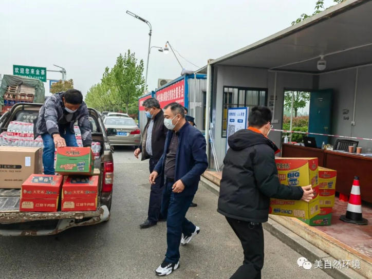 美自然生态环境集团向金寨防疫点捐赠一批防疫物资